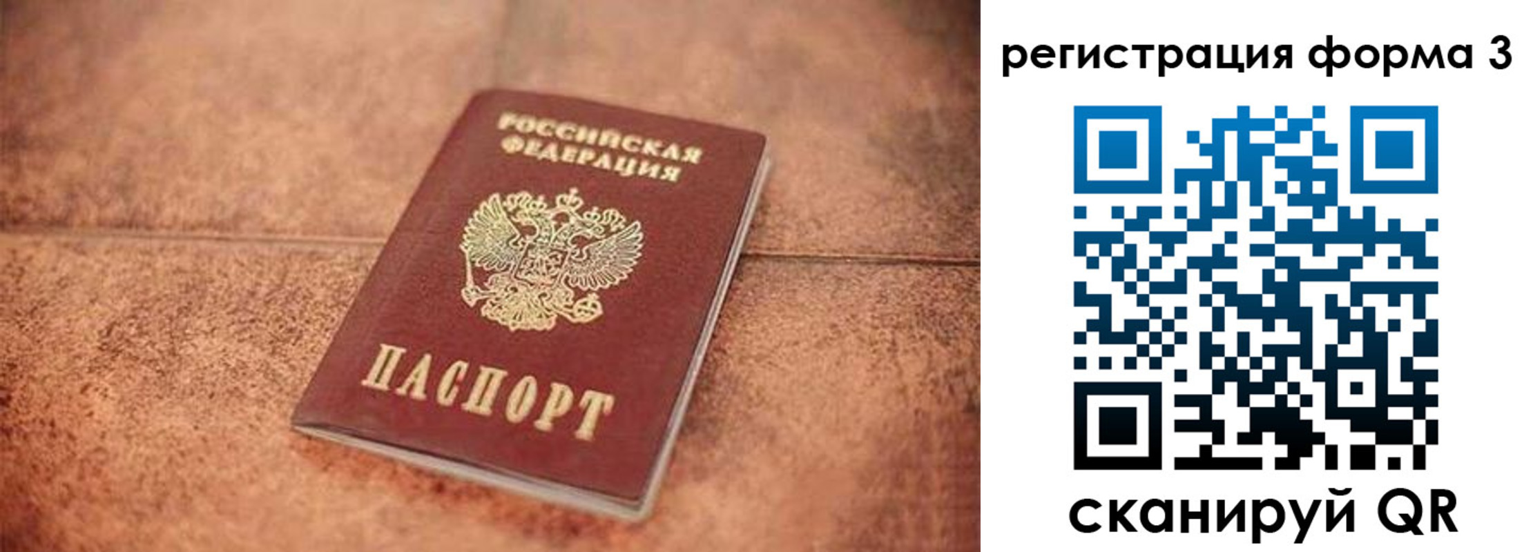 купить прописку в Кемеровской области