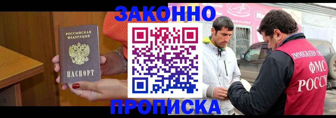 временная регистрация адрес в Кемеровской области