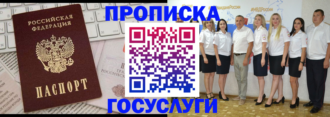 временная регистрация адрес в Кемеровской области