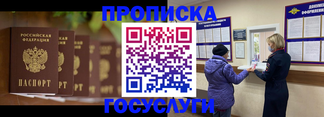 временная регистрация в квартире в Кемеровской области