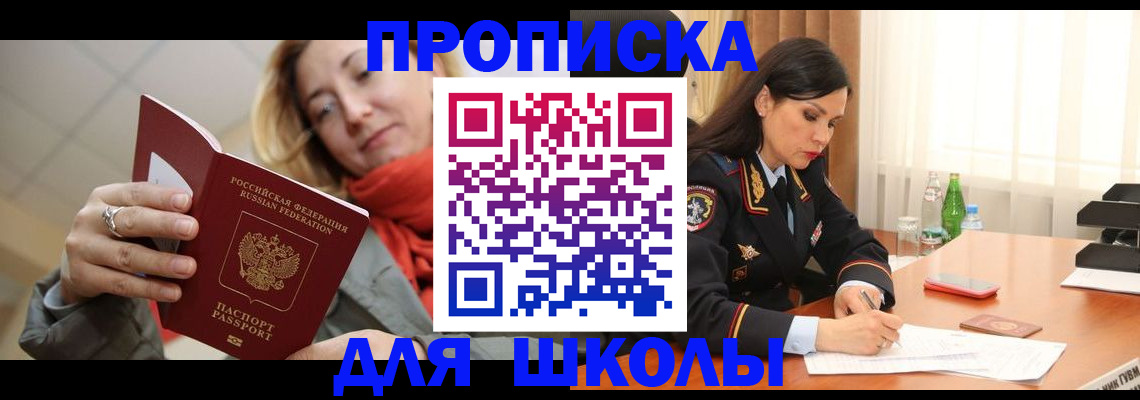 временная регистрация для всех в Кемеровской области