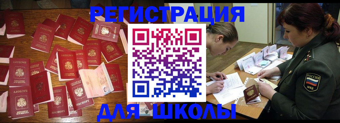 регистрация в Кемеровской области