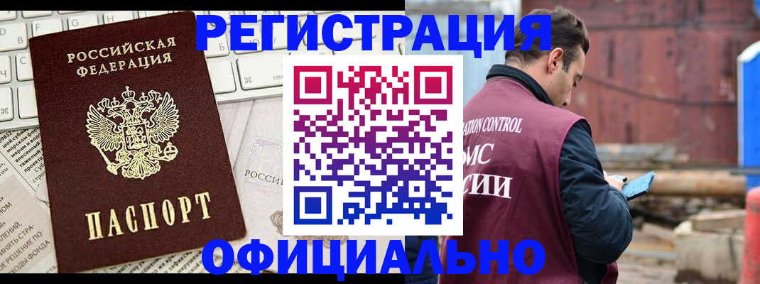 временная регистрация в квартире в Кемеровской области