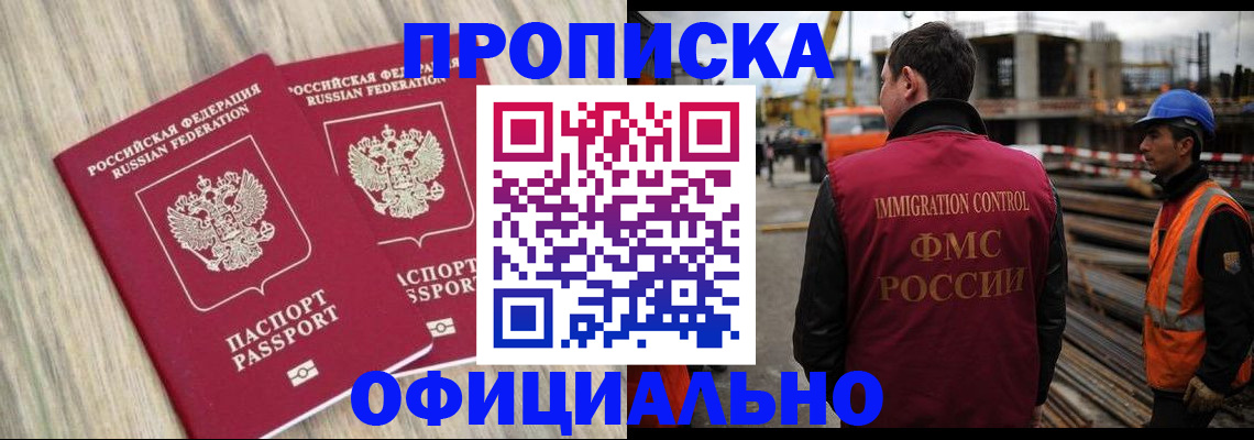 прописка поиск в Кемеровской области